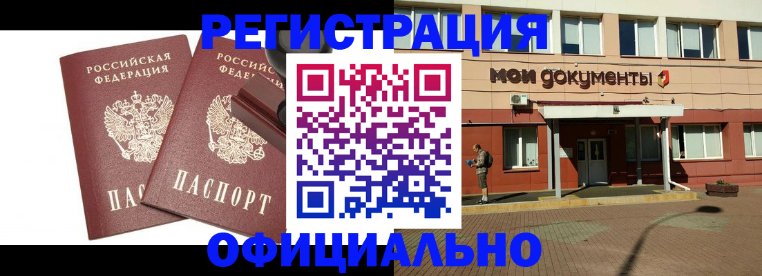временная регистрация госуслуги в Клинцах