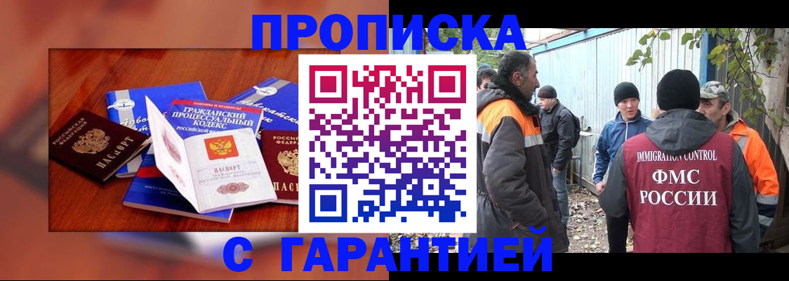 прописка для кредита в Клинцах